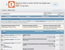 Tablet Screenshot of forum.farit.ru